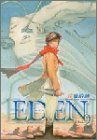 EDEN 第9巻