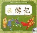 Paperback Journey to the West (with disk) Book