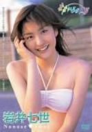 なないろの世界