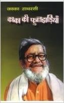 Kaka Hathrasi Holi Kaka Hathrasi Holi