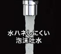 三栄水栓 キッチン用 シングルワンホール混合栓 ボルト式
