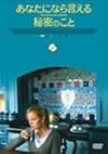 ���ʤ��ˤʤ��������̩�Τ��� [DVD]