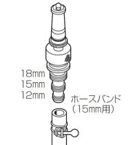 三栄水栓 ロケットノズル PN40-1S