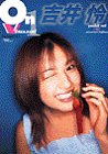On Visual No.1 吉井怜    アスキームック―On Visual