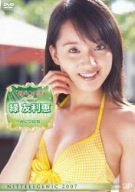 日テレジェニック2007 緑友利恵 みどり日和