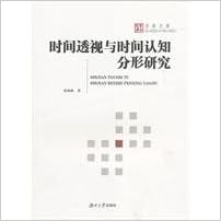Time Perspective And Time Awareness Fractal Chinese Edition Tan Jia Lin Zhu 9787811139136 Amazon Com Books