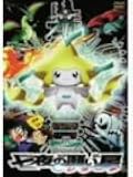 劇場版ポケットモンスターアドバンスジェネレーション 七夜の願い星 ジラーチ [DVD]