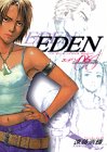 EDEN 第6巻