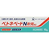 【指定第2類医薬品】ベトネベートN軟膏AS 10g ×3商品画像