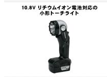 日立工機　コードレストーチライト　UB10DL　本体のみ