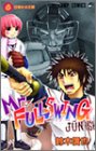 Mr.FULLSWING 第6巻