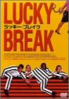 [DVD]ラッキー・ブレイク