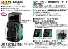 日立工機 コードレスラジオ UR18DSL2(NN)