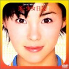 美・少女日記 I
