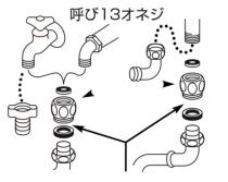 三栄水栓 【水栓サイズ切替アダプタ】パイプアダプター (G1/2ネジに16mmパイプを取付時に使用) PT35-25S