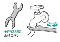 三栄水栓 水回り補修 パイプパッキンセット16ミリ 15個入り