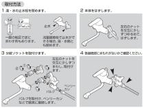 三栄水栓 【混合栓分岐ソケット】S用 PB17S