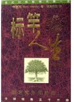 Amazon.com: 中国大历史（精装版套装共10册）（中文版）Chinese