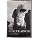 The Cibecue Apache, (Case Studies in Cultural Anthropology)