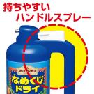 アース製薬 なめくじドライ 220ml[HTRC 2.1]