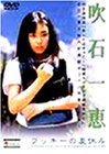 フッキーの夏休み