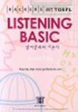 Paperback Hackers Toefl Listening Basic (with CD) Book