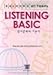 Hackers Toefl Listening Basic (with CD) by David Cho 8990700388 Book Cover