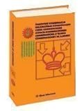 Anthology of Chess Combinations