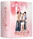 [DVD]ウェディング BOX1 [DVD]