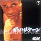 ザ・ハリケーン（2000年）