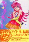 ラブ・らっきい 全7巻 （克・亜樹）