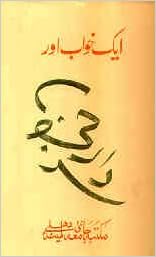 Ek Khawab Aur Urdu Ali Sardar Jafri Amazon Com Books Ek Khawab Aur Urdu Ali Sardar Jafri Amazon Com Books