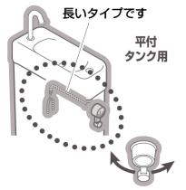 三栄水栓 【PCロータンクレバー】 ロングタイプ PH84-12XL