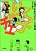 じゃりン子チエ (6) (双葉文庫―名作シリーズ)