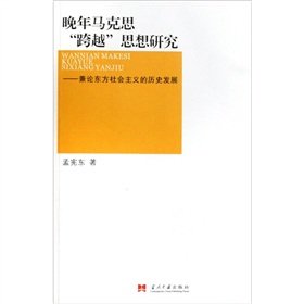 old age Leaping Thought: On the historical development of the socialist East