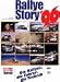 Rallye Story '96