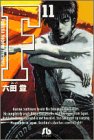F 文庫版 第11巻