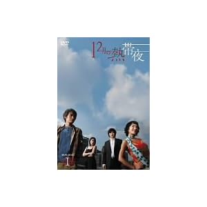 [DVD]12月の熱帯夜 DVD-BOX 1
