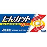 【第2類医薬品】去痰CB錠 30錠 ×4商品画像