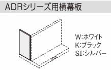 Amazon リクシル サンウェーブ レンジフード 別売部品 Adrシリーズ用横幕板 シルバー 高さ70cm用 Rsp A 630asi 住宅用設備 製品