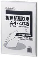 Amazon Co Jp 業務用5セット セキレイ 板目紙綴り用 Ita70t 40枚 5セット 生活用品 インテリア 雑貨 文具 オフィス用品 ファイル バインダー クリアケース クリアファイル 並行輸入品 ホーム キッチン