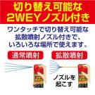 お庭の虫コロリ 速効スプレー 480ml 