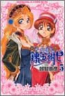マリーとエリーのアトリエ ザールブルグの錬金術士 第5巻