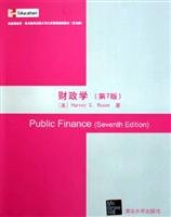 Public Finance (7th Ed.) 7302115400 Book Cover