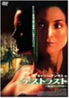 [DVD]キャリー・アン・モスのデストラスト疑惑のシナリオ
