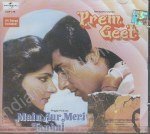 [unknown] - Prem Geet & Main Aur Meri Tanhai - Zortam Music