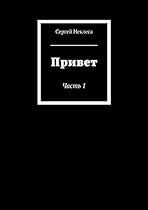 Historia insoacute;lita de la muacute;sica claacute;sica (Spanish Edition)