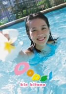 北乃きいOops!