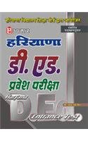 Haryana D.Ed. Pravesh Pariksha