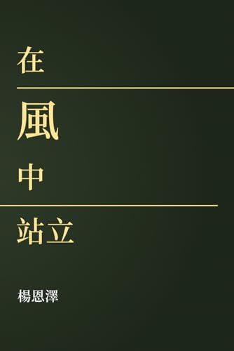 脂砚斋重评石头记(庚辰本)(套装共4册): 曹雪芹: 7329521345432: Amazon